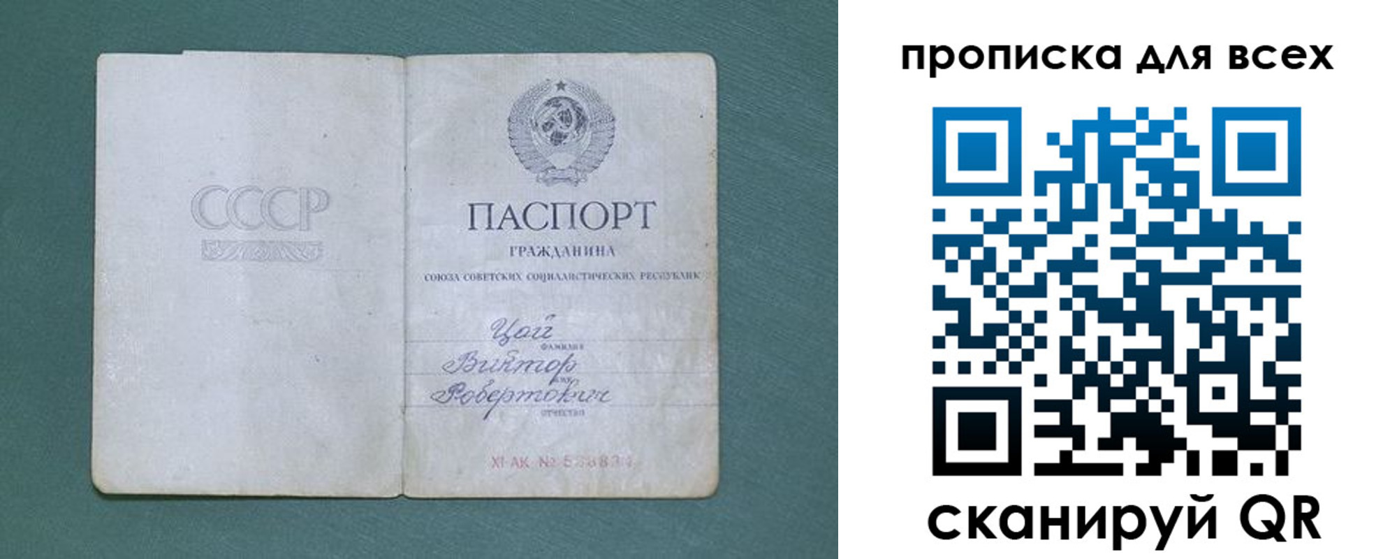 временная регистрация недорого в Октябрьском