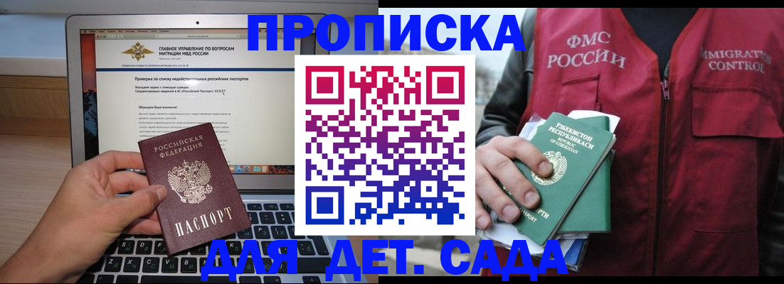 временная регистрация законно в Октябрьском