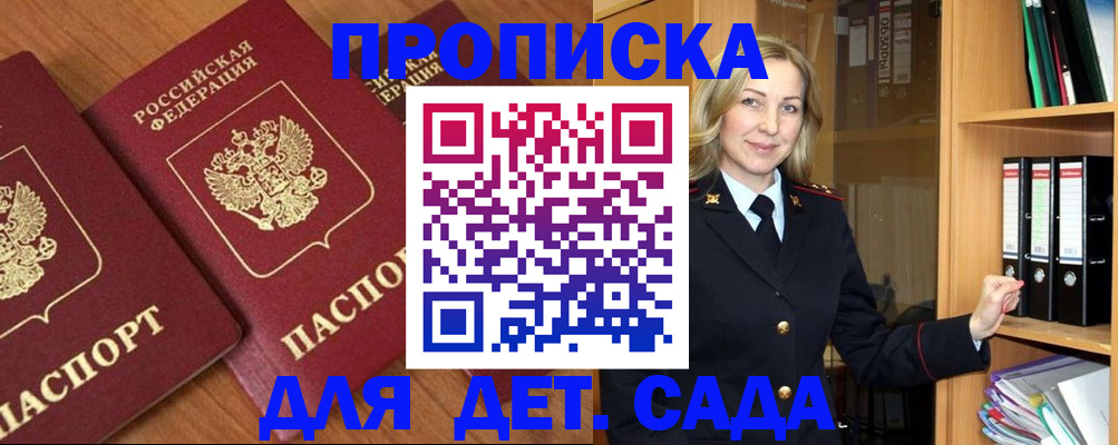 прописка от собственника в Октябрьском