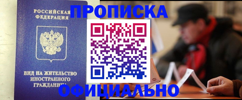 регистрация в Октябрьском