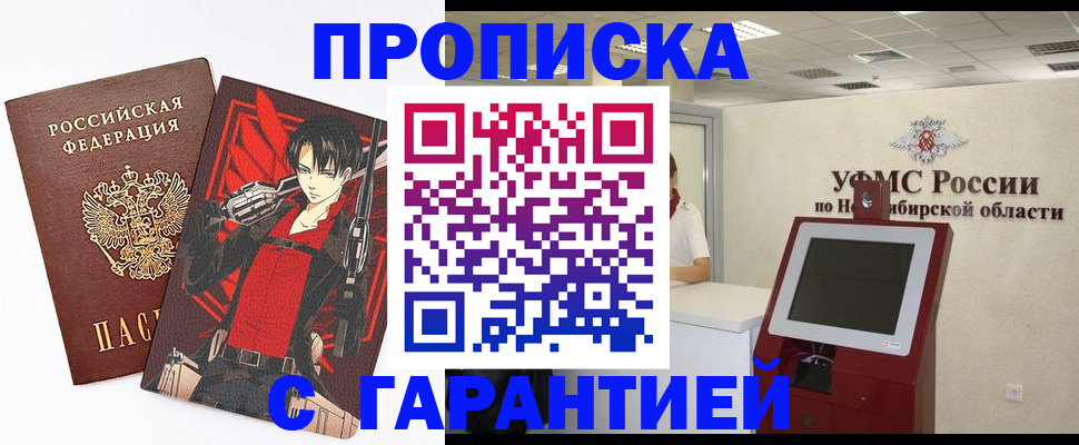 прописка паспорт в Октябрьском