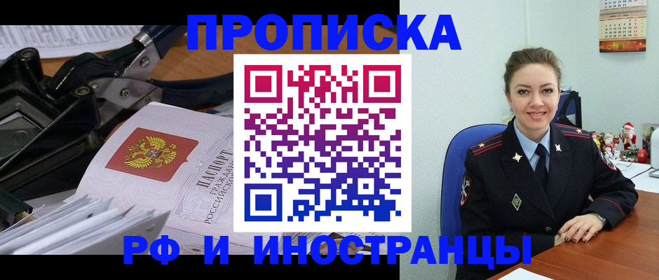 временная регистрация для всех в Октябрьском