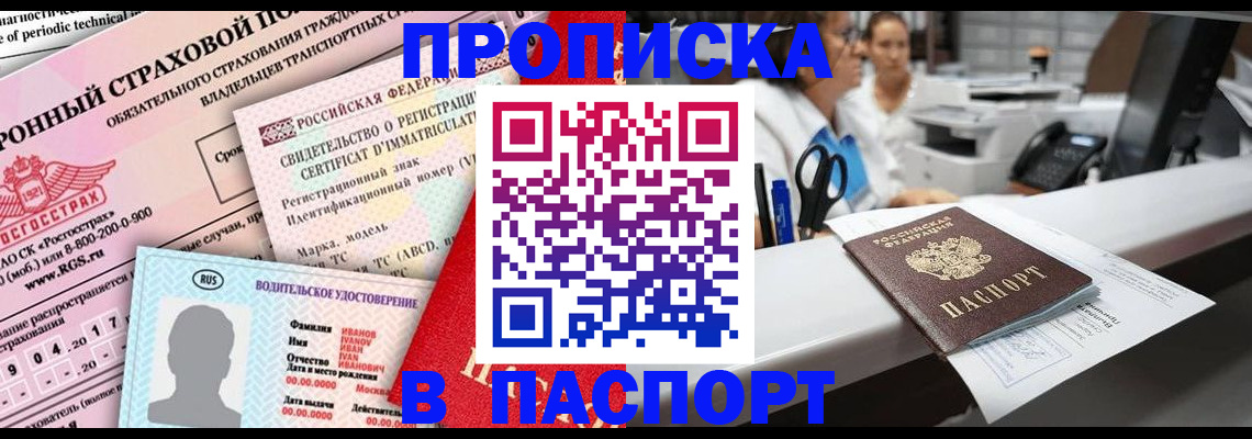 временная регистрация недорого в Октябрьском