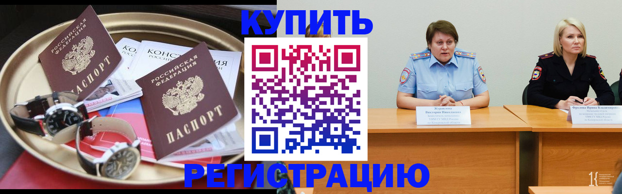 временная регистрация для всех в Октябрьском