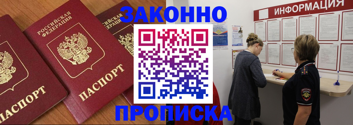 временная регистрация для школы в Октябрьском